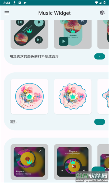 Music Widget安卓版