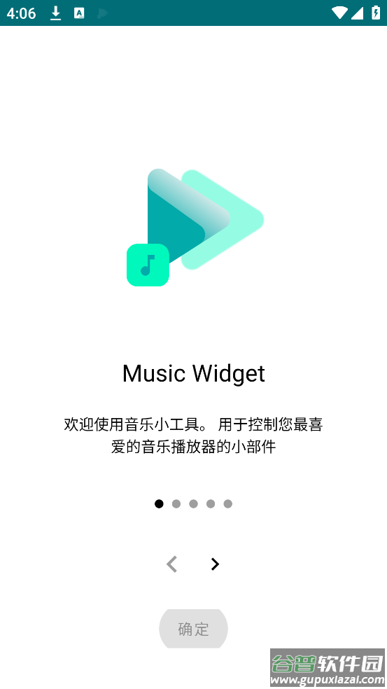Music Widget安卓版截图1