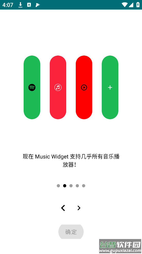 Music Widget安卓版截图2