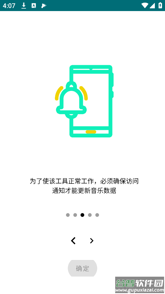 Music Widget安卓版截图3