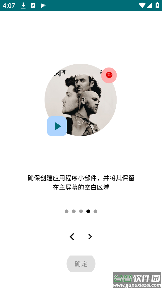 Music Widget安卓版截图4