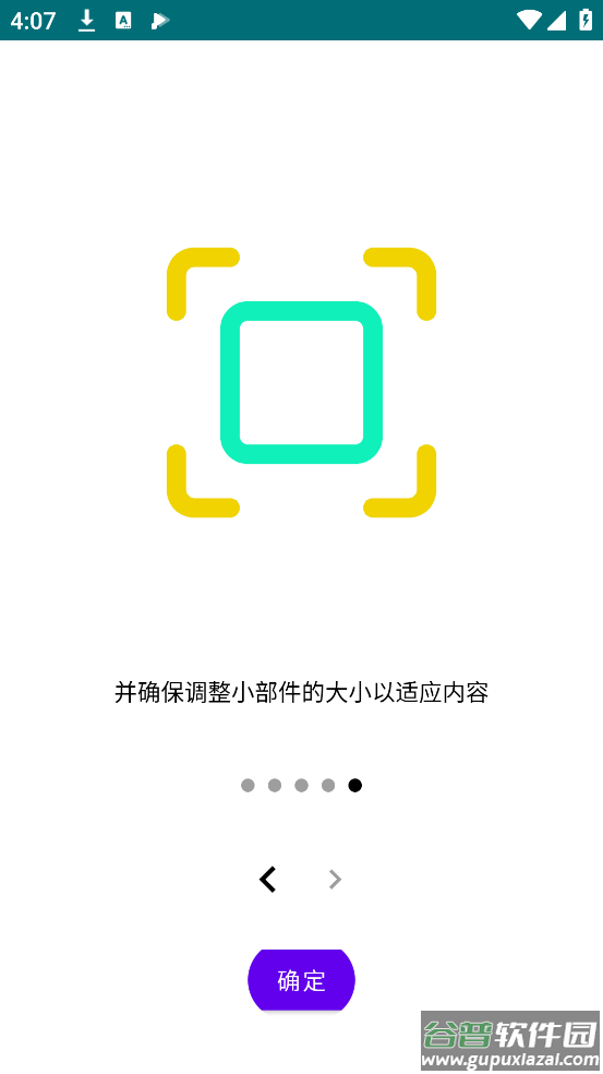 Music Widget安卓版截图5
