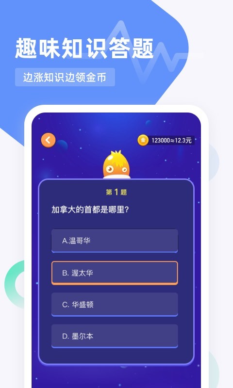滑鸭趣看app截图1
