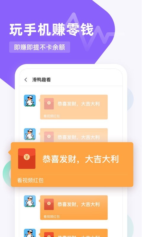 滑鸭趣看app截图2