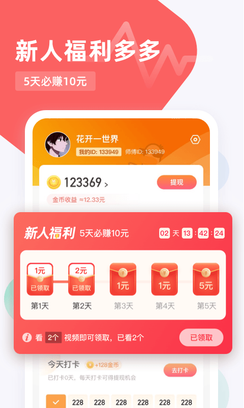 滑鸭趣看app截图3
