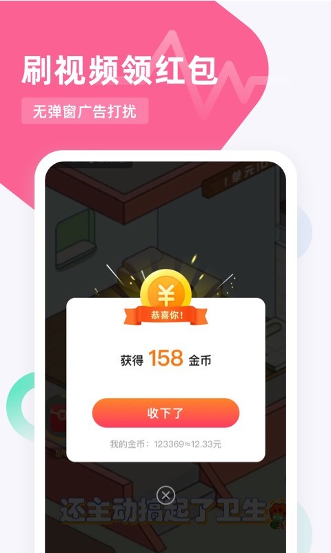 滑鸭趣看app截图4