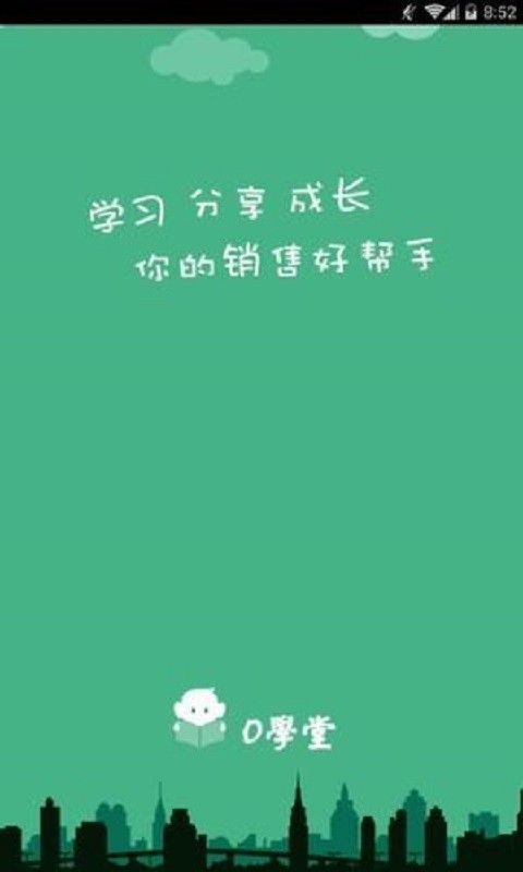o学堂课程截图1