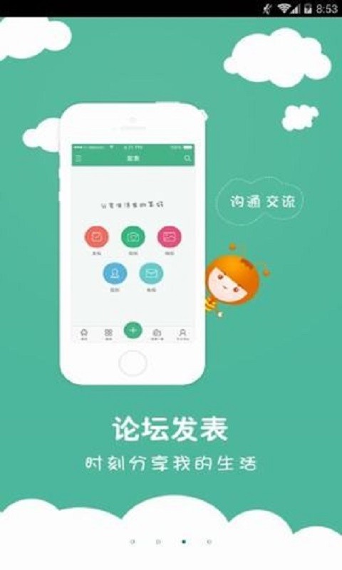 o学堂课程截图2