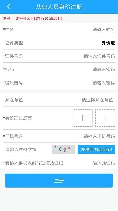福建掌上住建app