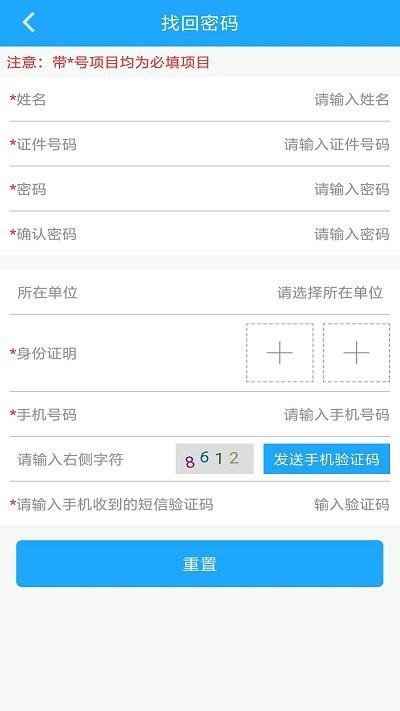 掌上住建官方版截图2