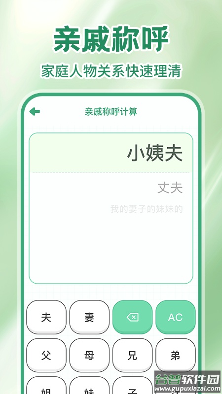 免费手机计算器软件截图3