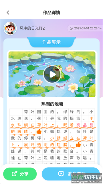 小墨作文官方正版app下载