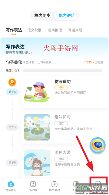 小墨作文官方正版app下载