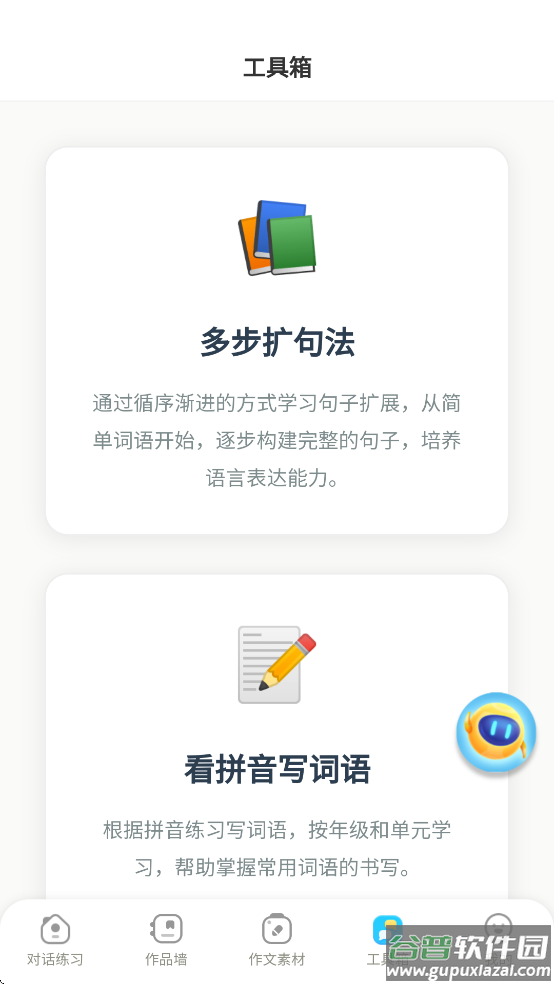 小墨作文官方正版app下载截图4