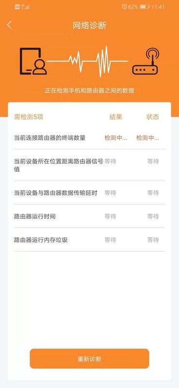 速通宽带app