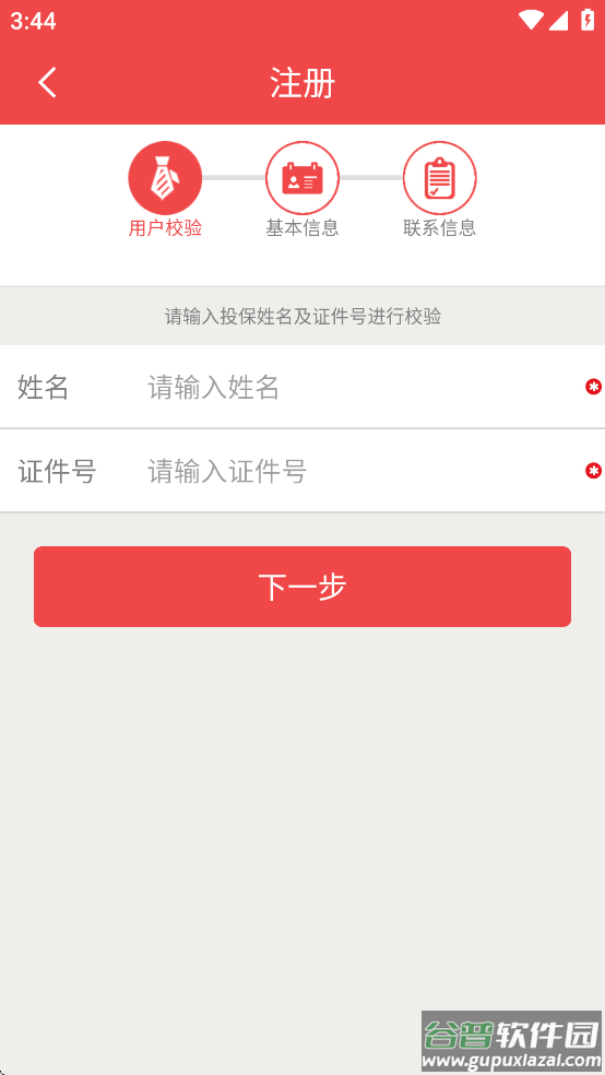 hi享服务app下载安卓截图1