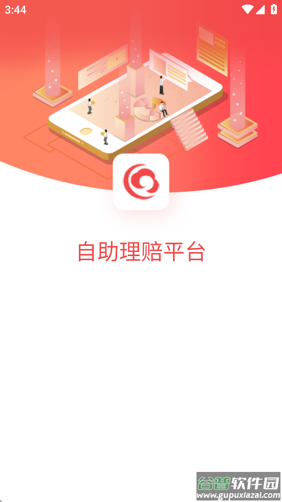 hi享服务app下载安卓截图2