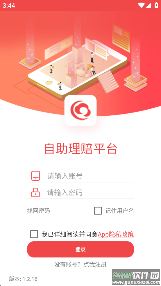 hi享服务app下载安卓截图3