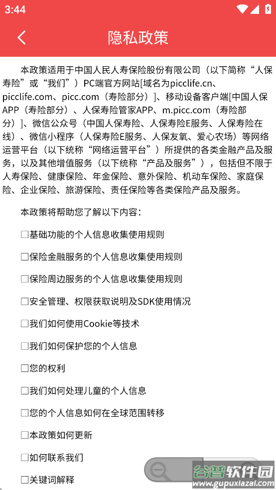 hi享服务app下载安卓截图4