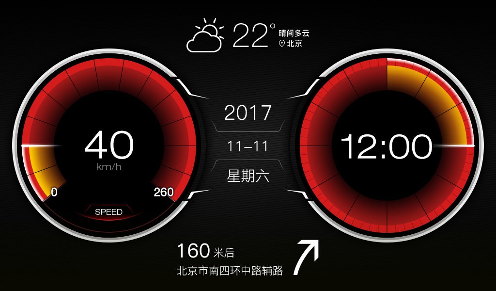XUI车载桌面免费版截图3