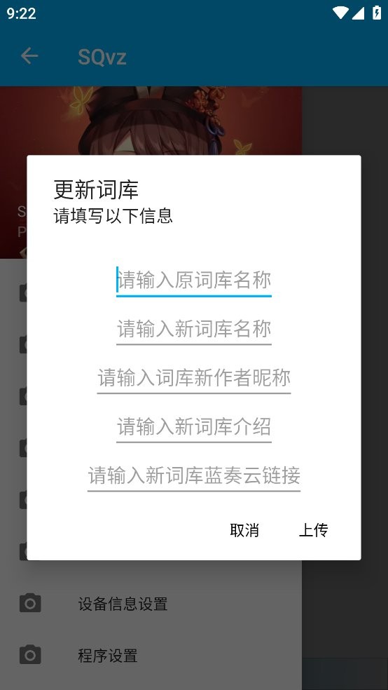 sqvz机器人手机版 sqvz机器人最新版app下载