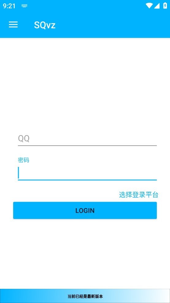 sqvz机器人手机版截图1