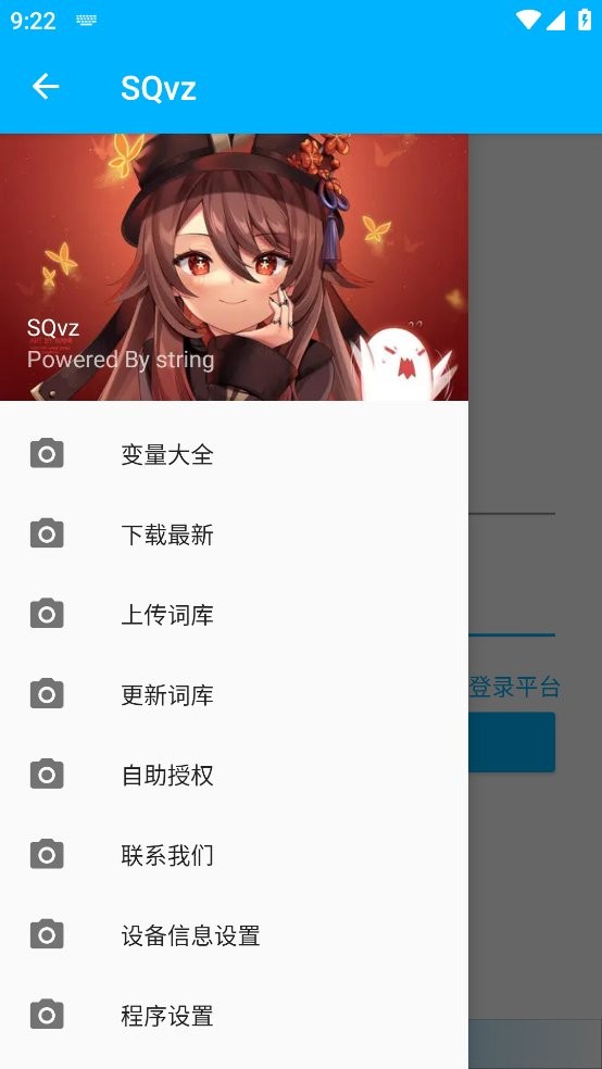sqvz机器人手机版截图2