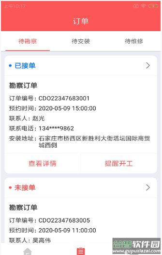 熊派智维云app截图2