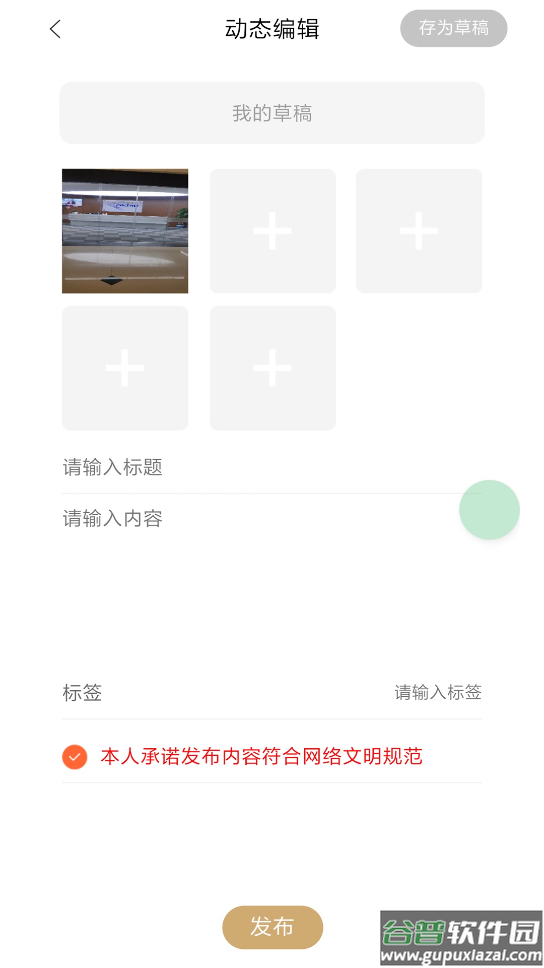 小黑裙app截图1