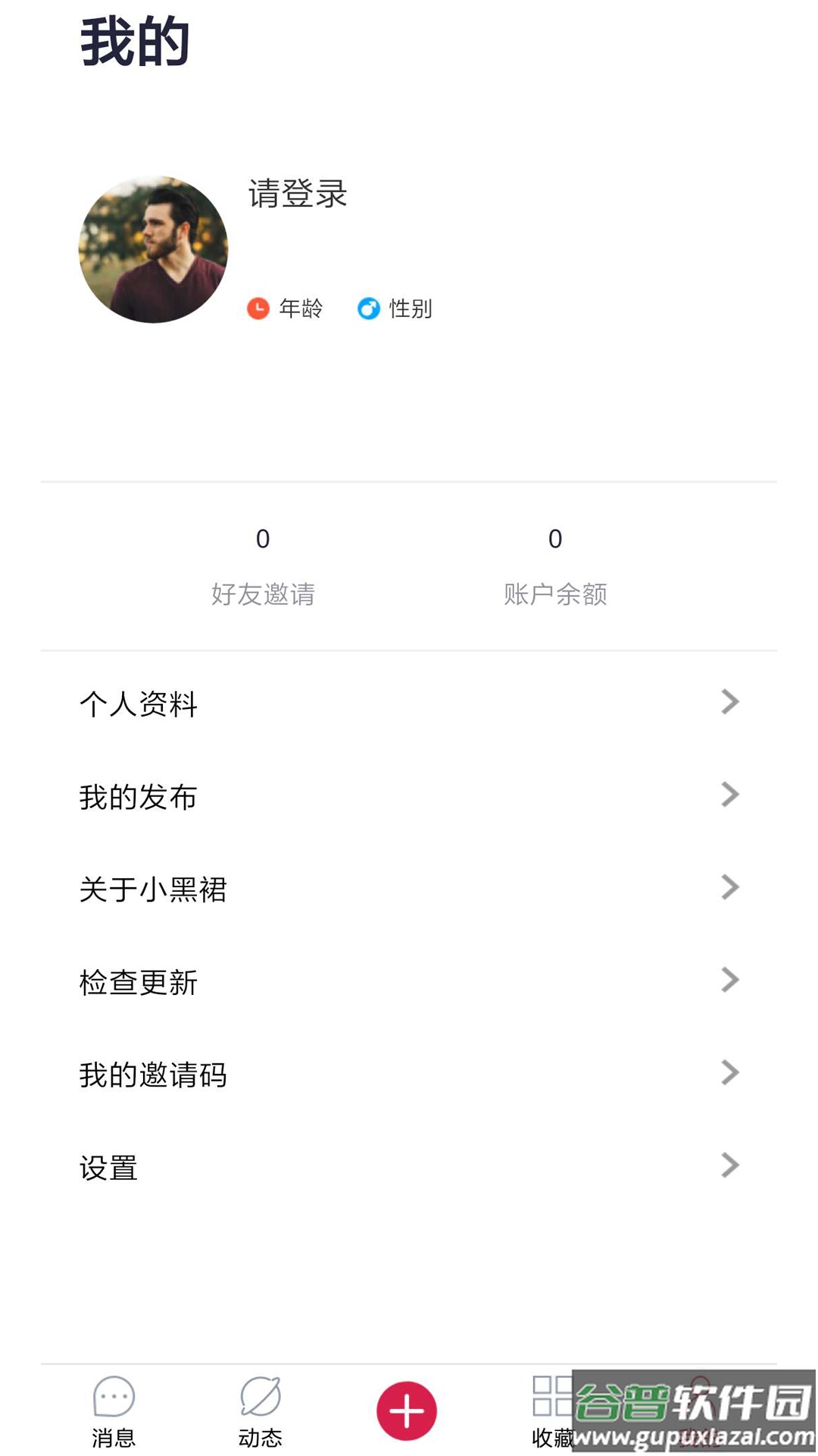 小黑裙app截图2