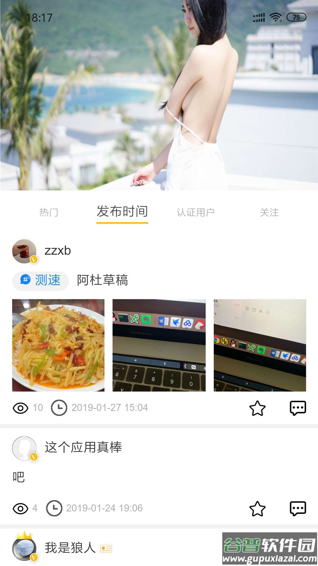 小黑裙app截图3