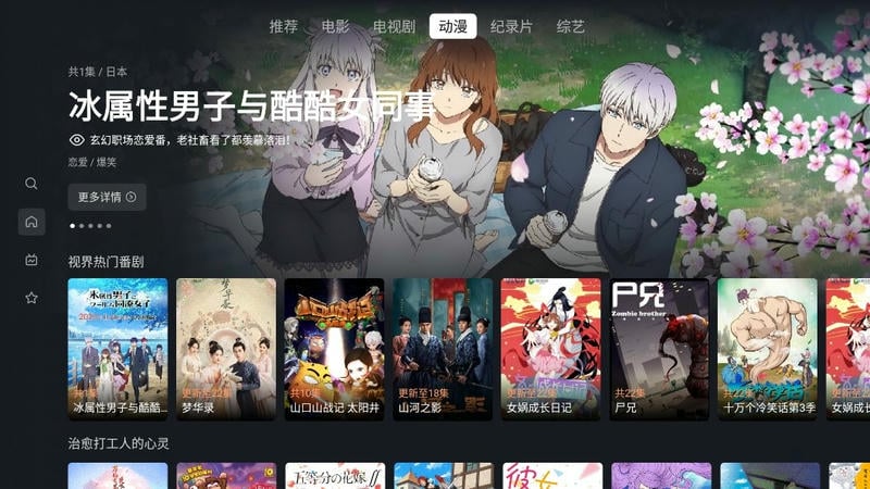星视界手机app截图2