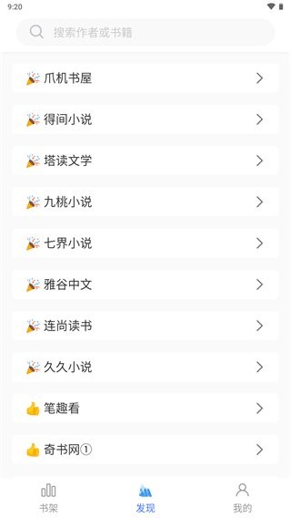 冰川小说正版截图1