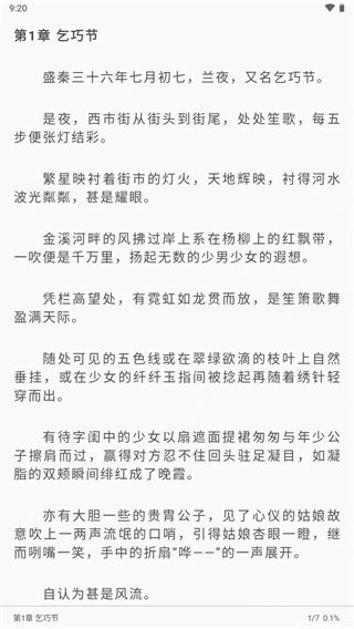 冰川小说正版截图2