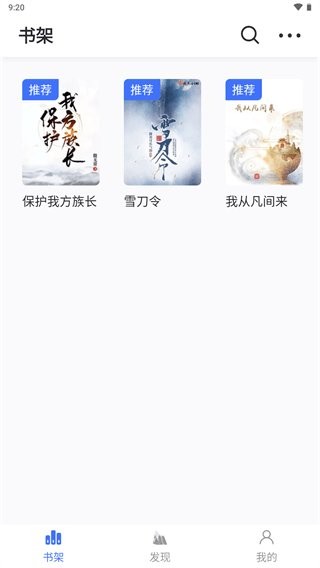 冰川小说正版截图3