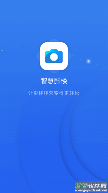 智慧影楼官方版