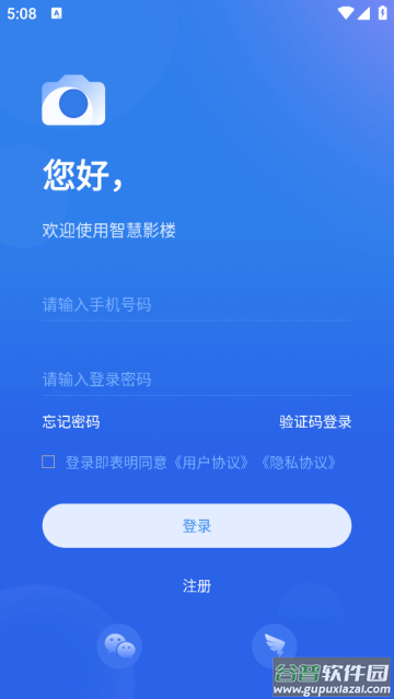 智慧影楼官方版