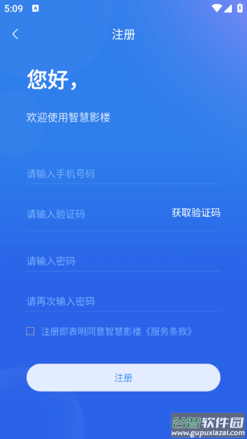 智慧影楼官方版