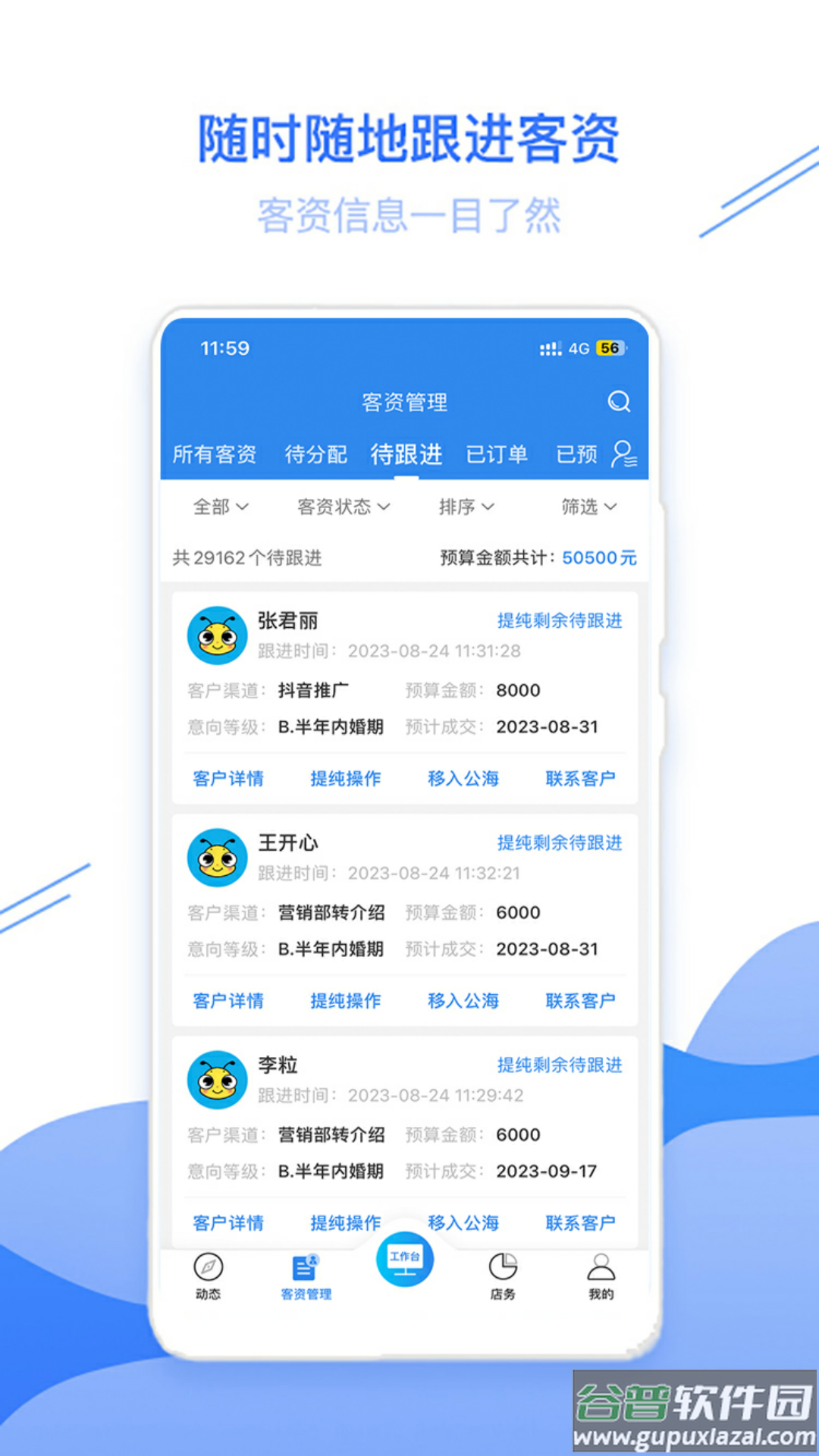 智慧影楼官方版截图2
