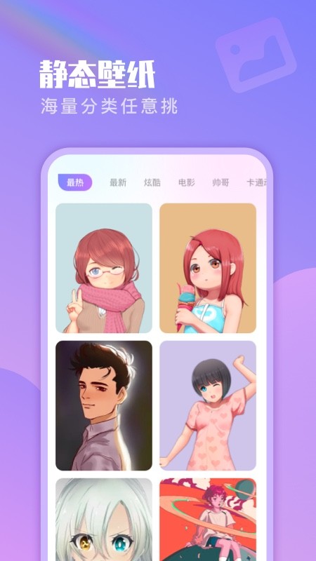 懒人壁纸app下载