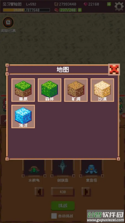 冒险团日志(TapTap测试版)截图1