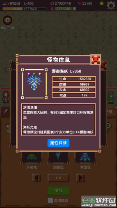 冒险团日志(TapTap测试版)截图2
