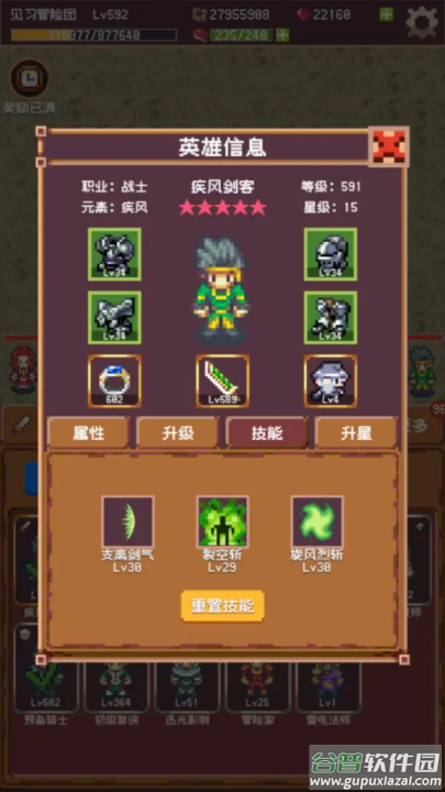 冒险团日志(TapTap测试版)截图3