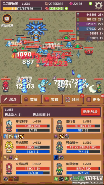 冒险团日志(TapTap测试版)截图4