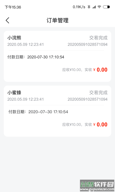 兑幸商家端app截图1