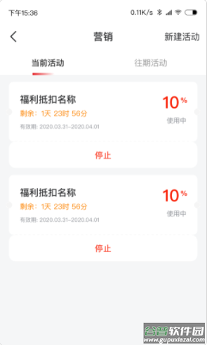 兑幸商家端app截图2