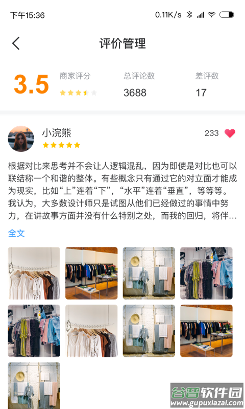 兑幸商家端app截图4