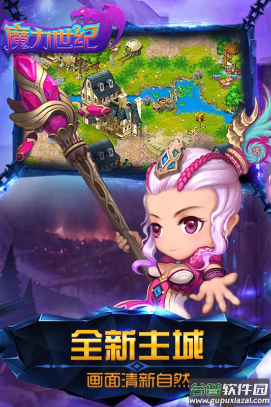 魔力世纪九游版本截图1