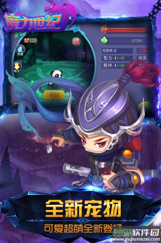 魔力世纪九游版本截图2
