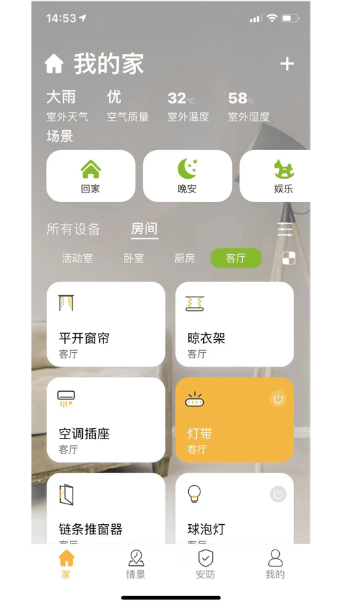 极智派app下载